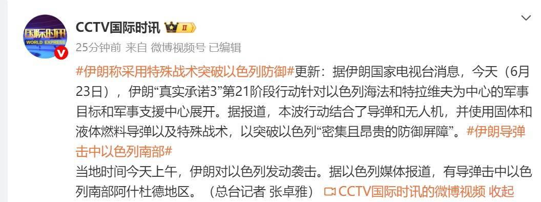 新一轮空袭!“伊朗发射约15枚弹道导弹<strong></p>
<p>原油期货配资</strong>,40分钟内多次齐射”