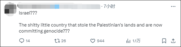 美国国务院发言人称“美国是仅次于以色列的最伟大国家”<strong></p>
<p>原油期货配资</strong>,遭网民“围剿”