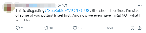 美国国务院发言人称“美国是仅次于以色列的最伟大国家”<strong></p>
<p>原油期货配资</strong>,遭网民“围剿”