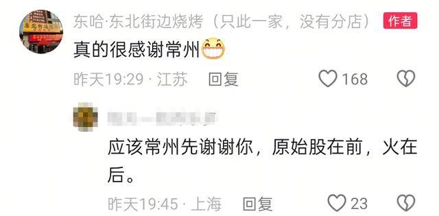 常州一烧烤店花10万赞助苏超<strong></p>
<p>原油期货配资</strong>，因系唯一个体赞助商爆火，附近商户：之前生意一直好