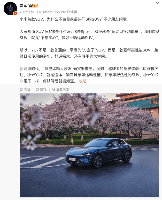 雷军谈小米首款SUV不做6座：“彩电冰箱大沙发”很重要<strong></p>
<p>原油期货配资</strong>，驾驶体验也应被关注