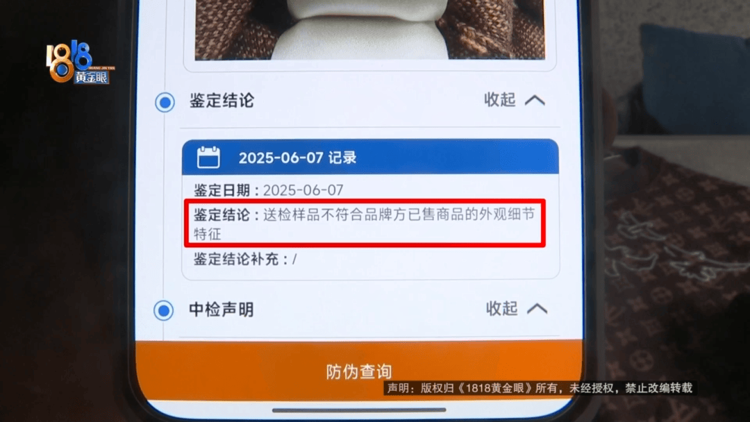 4件“LV”穿了1年<strong></p>
<p>原油期货配资</strong>，送去检测后慌了，当事人：我不是职业打假的