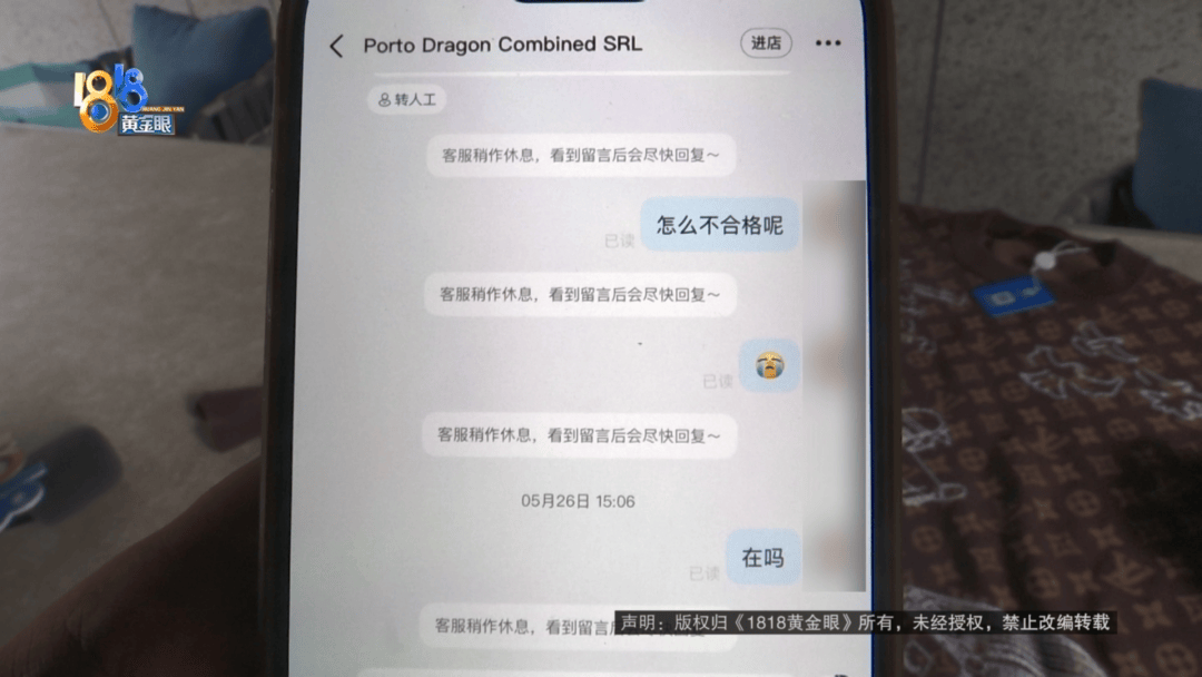 4件“LV”穿了1年<strong></p>
<p>原油期货配资</strong>，送去检测后慌了，当事人：我不是职业打假的