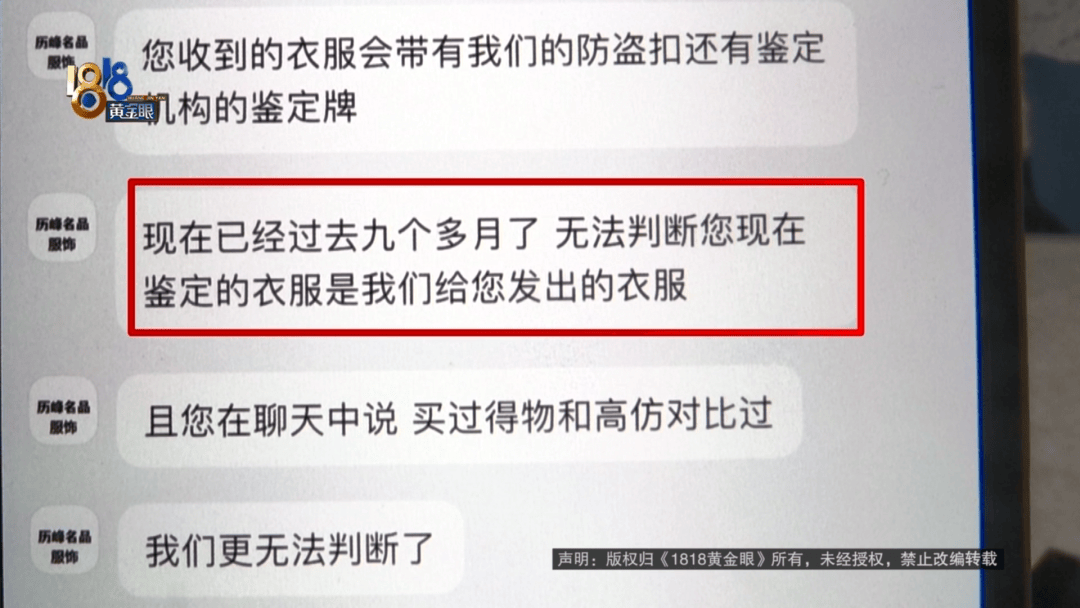 4件“LV”穿了1年<strong></p>
<p>原油期货配资</strong>，送去检测后慌了，当事人：我不是职业打假的
