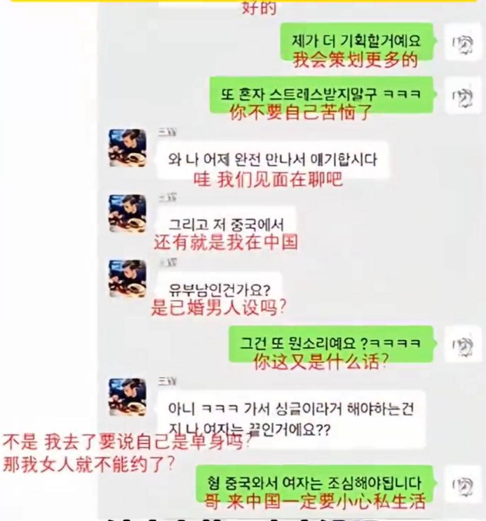 “韩国霸总”王辉被爆塌房<strong></p>
<p>原油期货配资</strong>,本人发声