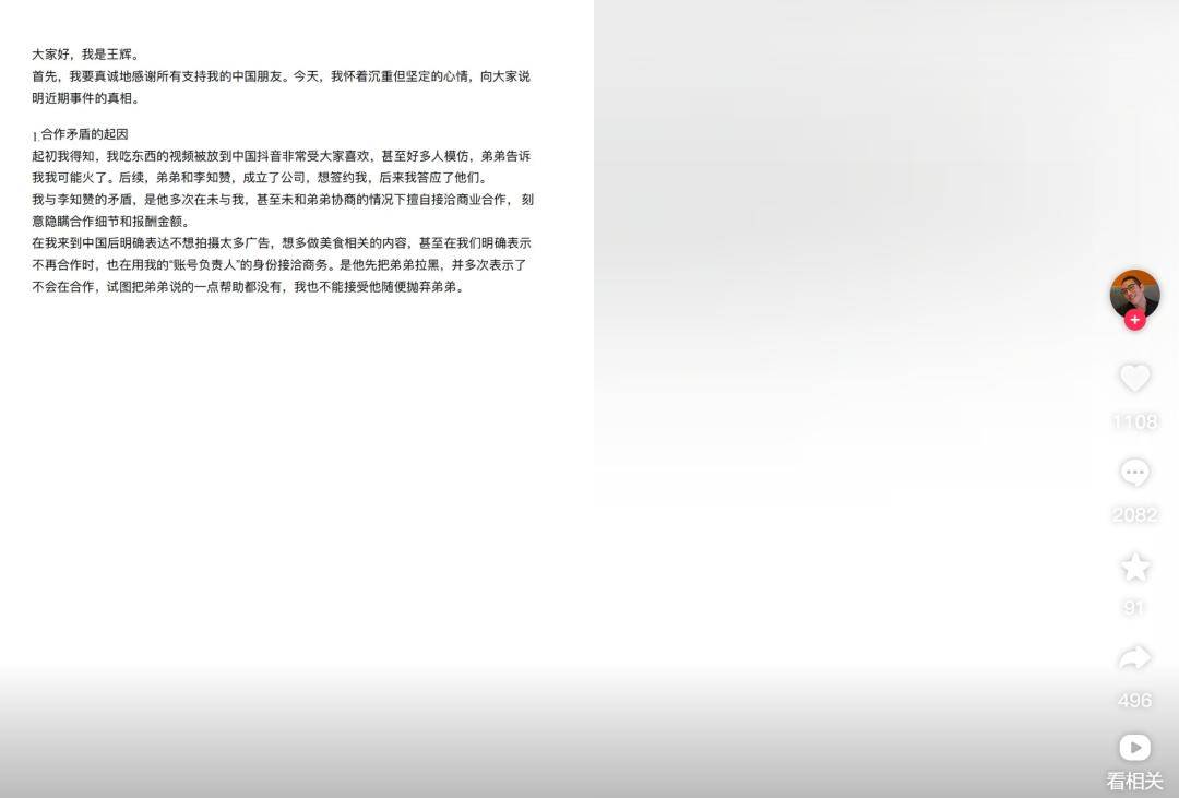 “韩国霸总”王辉被爆塌房<strong></p>
<p>原油期货配资</strong>,本人发声