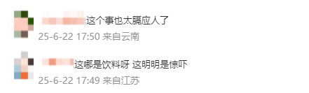 奈雪的茶被曝喝出青蛙<strong></p>
<p>原油期货配资</strong>，当事人：差点喝进嘴里，市场监督管理局已介入