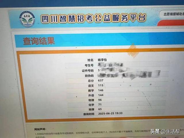 就差3分!清华毕业教师高考637分<strong></p>
<p>烃原油</strong>,承诺不到640分请全班吃饭