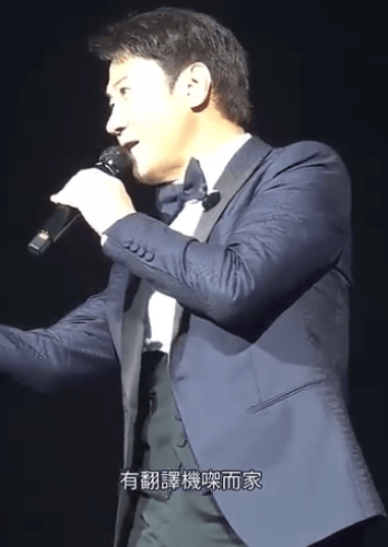 黎明在澳门演唱会上说普通话：听不懂可以下载个翻译app