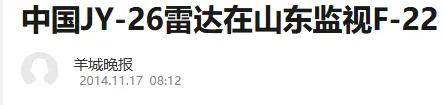 B-2横穿中国轰炸伊朗<strong></p>
<p>原油闪点</strong>,中国雷达没有发现?这是正常人想出来的?