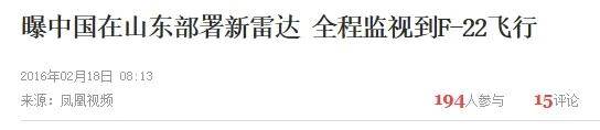 B-2横穿中国轰炸伊朗<strong></p>
<p>原油闪点</strong>,中国雷达没有发现?这是正常人想出来的?