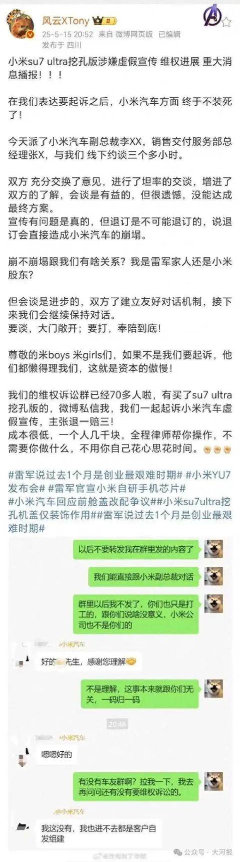 百万博主带70人硬刚小米<strong></p>
<p>原油闪点</strong>，要求退一赔三！副总裁：退订会造成小米崩塌