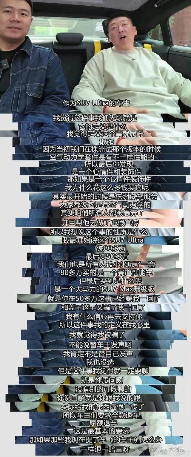 百万博主带70人硬刚小米<strong></p>
<p>原油闪点</strong>，要求退一赔三！副总裁：退订会造成小米崩塌