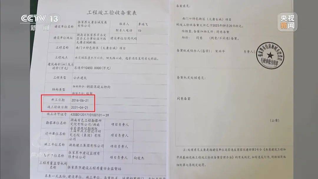 “决策失误”亏损超10亿元<strong></p>
<p>原油闪点</strong>! 谁来担责?如何整改?