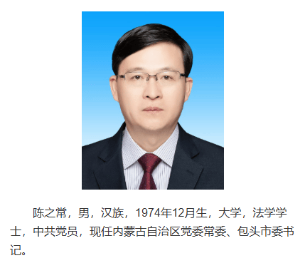 南京市市长陈之常<strong></p>
<p>原油加盟</strong>,赴任内蒙古