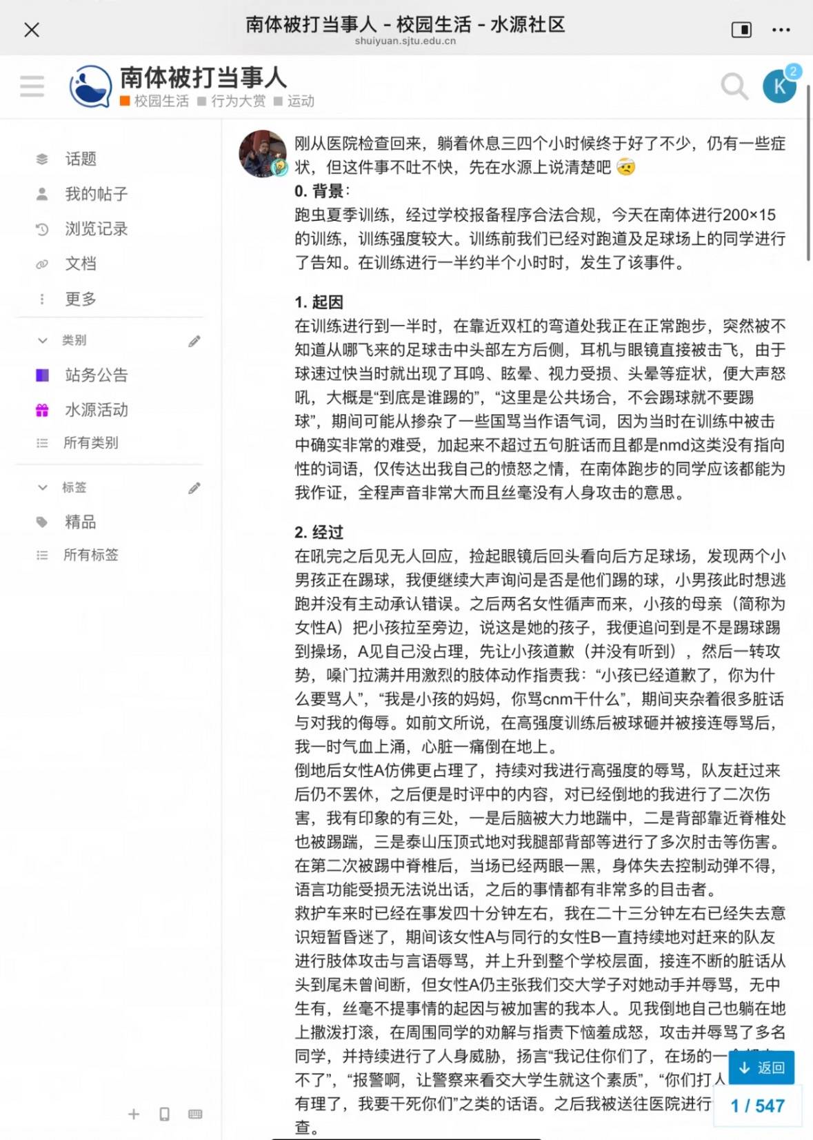 上海一高校学生与校外人士起冲突晕倒后又被脚踹肘击<strong></p>
<p>原油加盟</strong>？校保卫处：正在处理