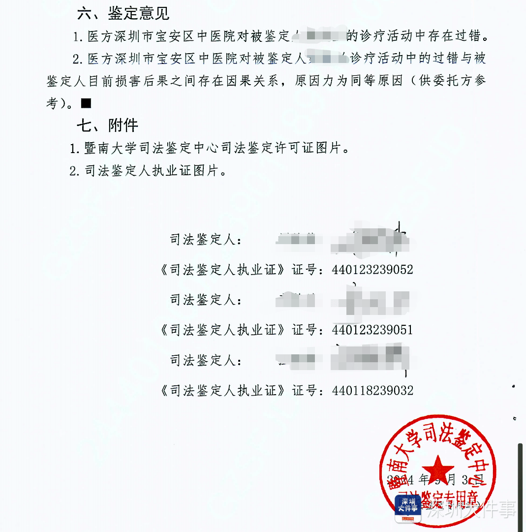 “一走路就痛”!女子脚踝受伤遭漏诊<strong></p>
<p>原油加盟</strong>,治了7年没好!深圳一医院被告上法庭