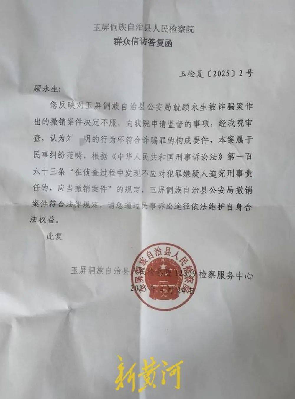 江苏养殖户称543只羊运到贵州遭羊贩盗卖<strong></p>
<p>原油加盟</strong>,当地警方立案又撤案,镇政府:双方合作养羊,账目存在分歧引发纠纷