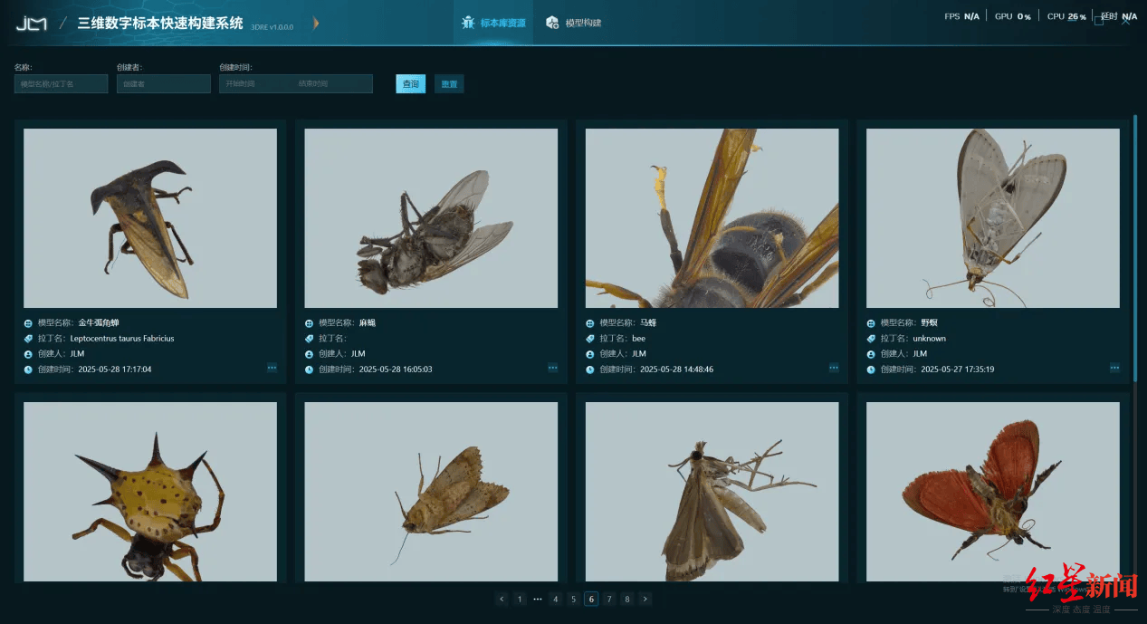 全球首台<strong></p>
<p>原油加盟</strong>！“成都造”设备15分钟完成毫米级种子720°三维建模