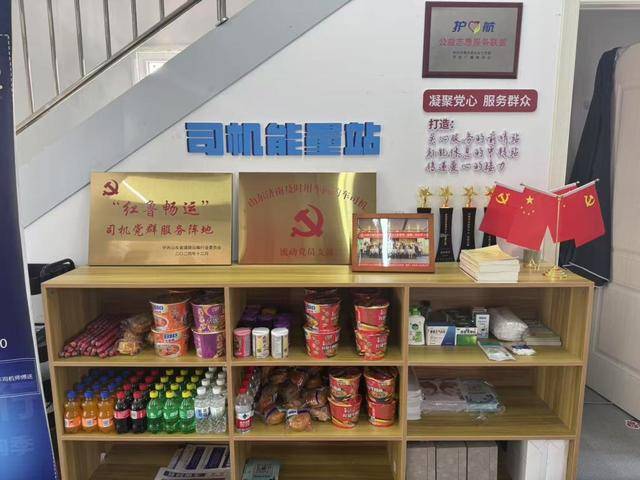 山东省交通运输厅联合高德地图<strong></p>
<p>原油加盟</strong>，打造全国首个省级出租车司机群体党建综合服务阵地地图