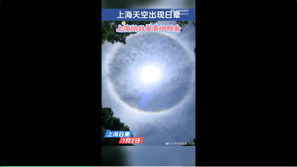 冲上热搜!上海天空出现日晕!中东部地区将现大范围“桑拿天”<strong></p>
<p>原油实时走势图</strong>,局地最高气温将超40℃!这些地方有大暴雨