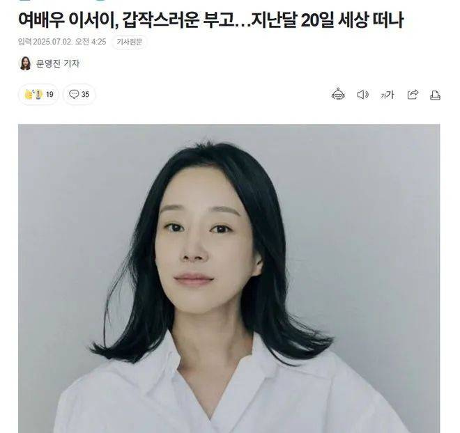 43岁韩国女演员李屿迩去世<strong></p>
<p>原油实时走势图</strong>,死因未公布