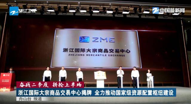 肩负重任!沿海大省浙江<strong></p>
<p>原油实时走势图</strong>,已成立这一中心