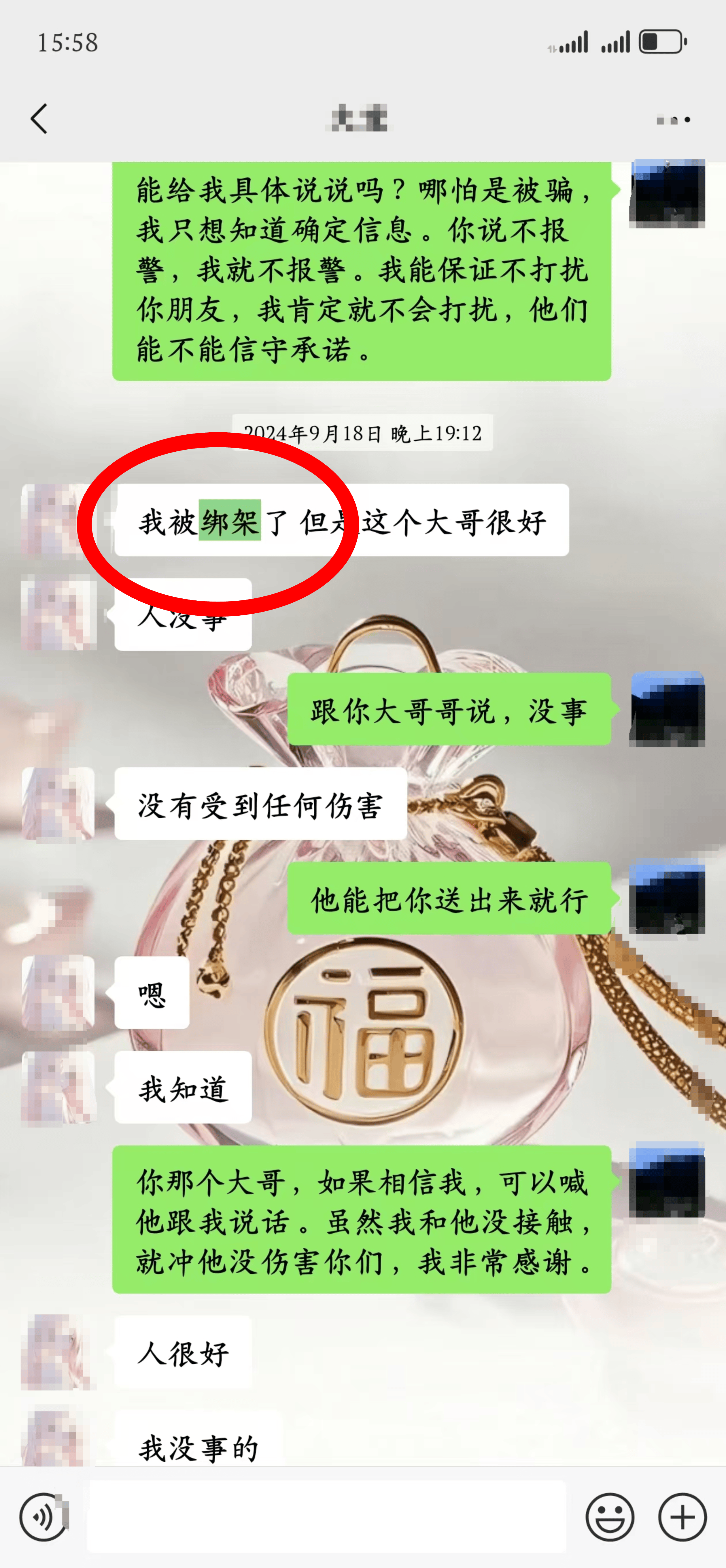 20岁四川女孩告知被绑架已有10个月<strong></p>
<p>中原油田总医院</strong>,先后去了新加坡泰国和缅甸,家人转账超20万