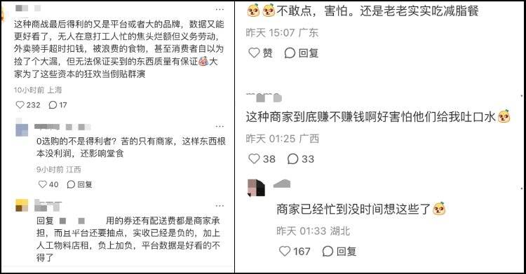 外卖平台“补贴大战”<strong></p>
<p>中原油田总医院</strong>,到底谁在买单?