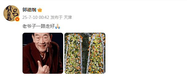 郭德纲发文悼念相声演员杨少华<strong></p>
<p>原油新闻最新消息</strong>,李金斗称杨少华在午休时安详辞世,生前状态良好