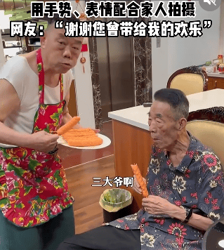 郭德纲发文悼念相声演员杨少华<strong></p>
<p>原油新闻最新消息</strong>,李金斗称杨少华在午休时安详辞世,生前状态良好