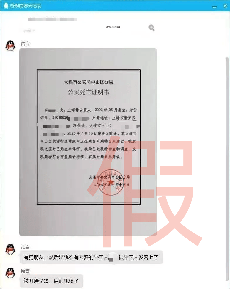 大连工业大学隐私视频泄露女生已轻生<strong></p>
<p>进口原油关税</strong>?大连公安:网传“死亡证明书”系伪造