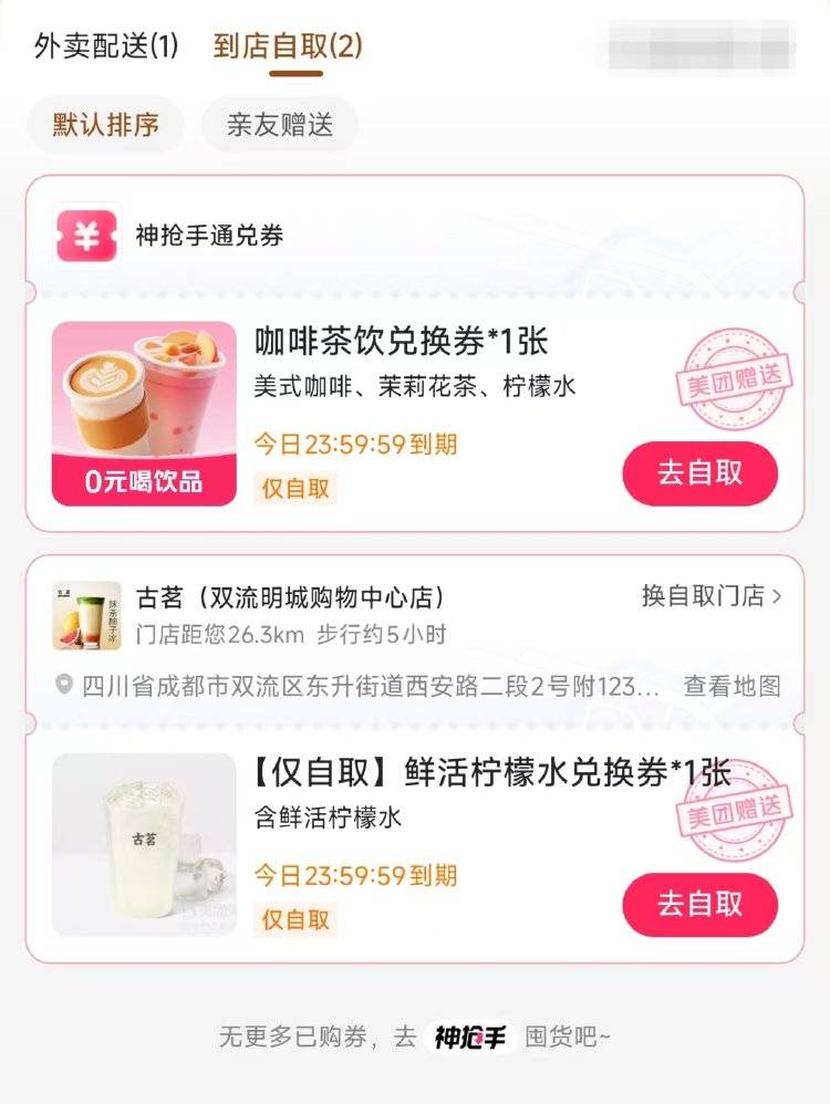 外卖大战:点20单17单免费<strong></p>
<p>进口原油关税</strong>,骑手日赚上千不舍休息,店员累惨