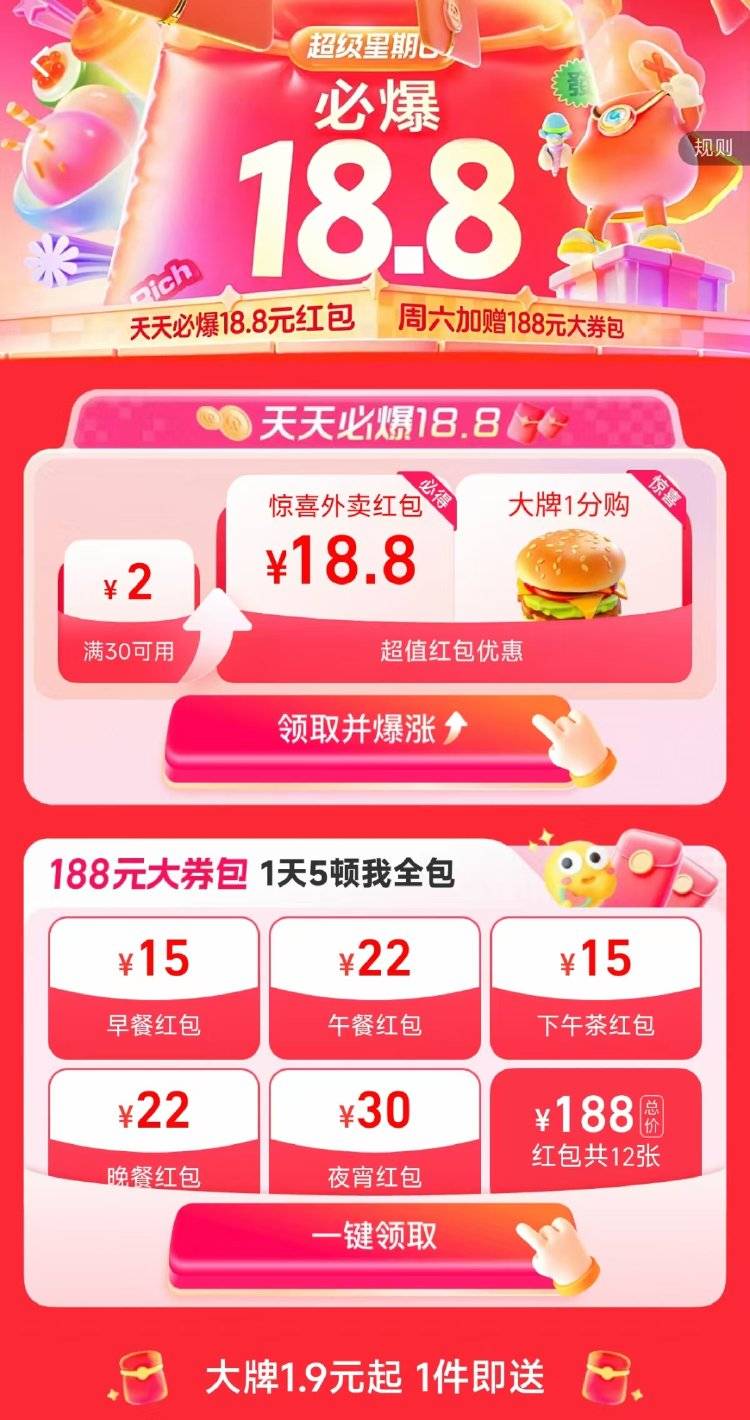 外卖大战:点20单17单免费<strong></p>
<p>进口原油关税</strong>,骑手日赚上千不舍休息,店员累惨