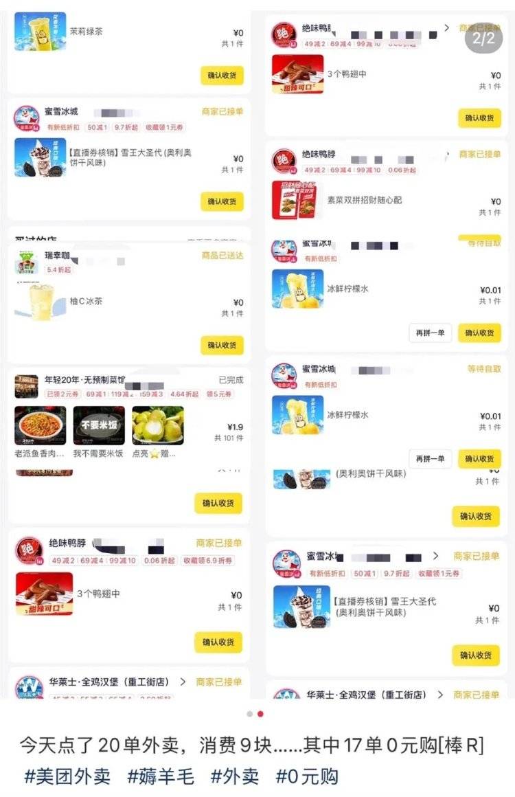 外卖大战:点20单17单免费<strong></p>
<p>进口原油关税</strong>,骑手日赚上千不舍休息,店员累惨