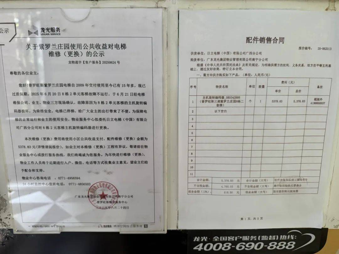 电梯更换单根钢丝要5万多元<strong></p>
<p>期货原油交易时间</strong>！南宁一小区业主质疑物管“维修套利”