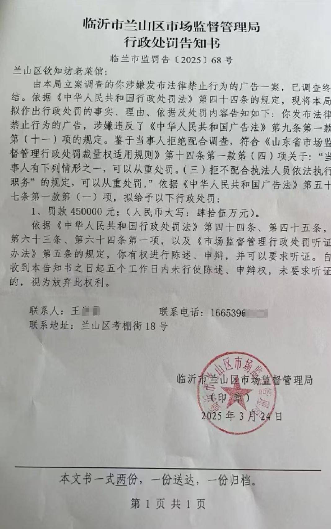 山东临沂通报“蛤蟆汤”饭店被拟罚45万:撤销处罚<strong></p>
<p>期货原油交易时间</strong>,5人停职