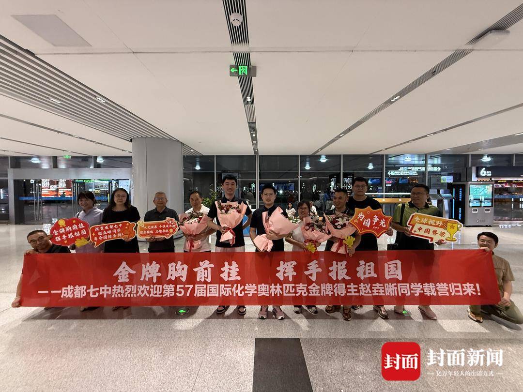 理论成绩世界第一<strong></p>
<p>期货原油交易时间</strong>！成都七中17岁学子夺得国际化学奥赛金牌