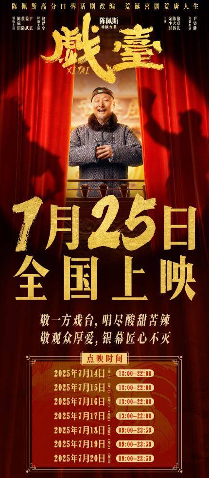 陈佩斯：<strong></p>
<p>期货原油交易时间</strong>我招谁惹谁了