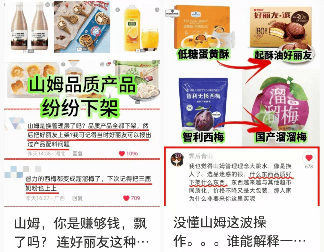 上架好丽友惹恼会员<strong></p>
<p>期货原油交易时间</strong>,有人已给山姆总部写信:我花钱办卡,你卖普通超市就能买到东西