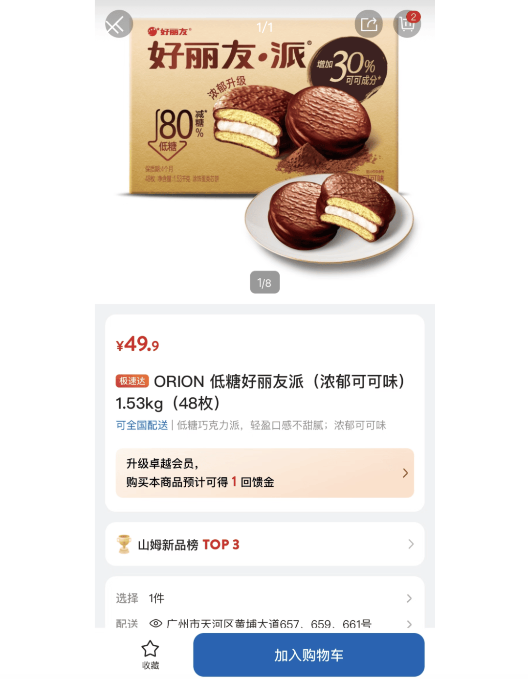 上架好丽友惹恼会员<strong></p>
<p>期货原油交易时间</strong>,有人已给山姆总部写信:我花钱办卡,你卖普通超市就能买到东西