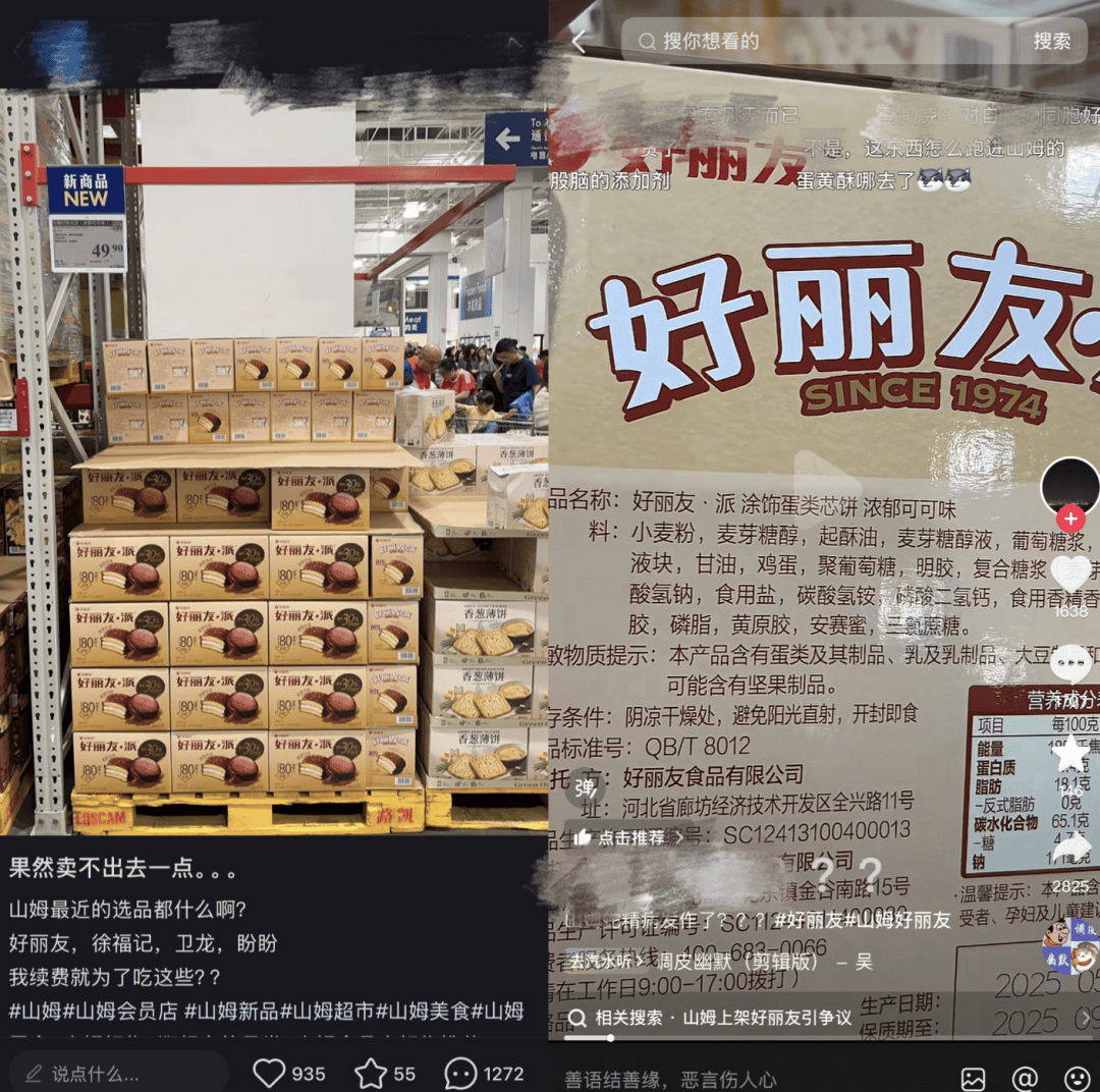 上架好丽友惹恼会员<strong></p>
<p>期货原油交易时间</strong>,有人已给山姆总部写信:我花钱办卡,你卖普通超市就能买到东西