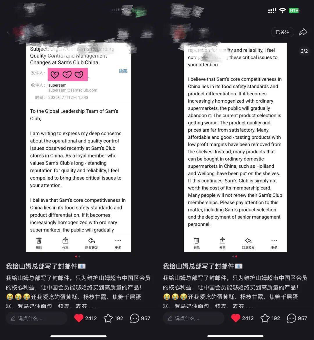 上架好丽友惹恼会员<strong></p>
<p>期货原油交易时间</strong>,有人已给山姆总部写信:我花钱办卡,你卖普通超市就能买到东西