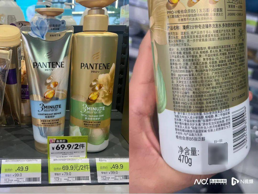 “潘婷三分钟奇迹是商标”<strong></p>
<p>期货原油交易时间</strong>？品牌方回应