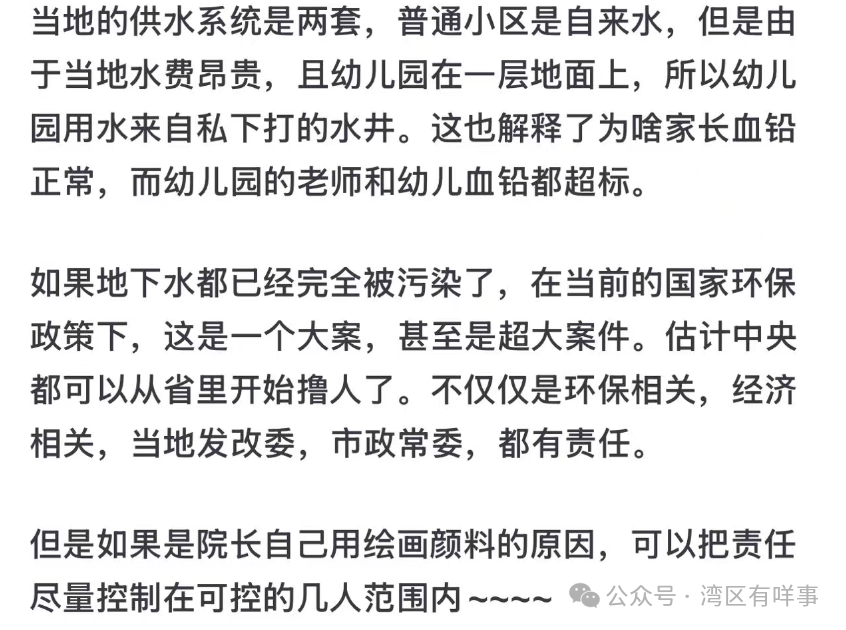 为什么没在幼儿园吃饭的孩子们<strong></p>
<p>期货原油交易时间</strong>,也会显示血铅中毒呢?