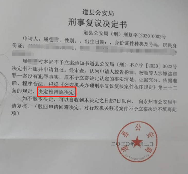 湖南一女子称价值百万家具失踪5年难立案:二房东是民警<strong></p>
<p>布伦特原油走势</strong>,其父系退休县领导