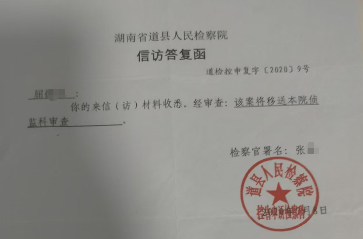 湖南一女子称价值百万家具失踪5年难立案:二房东是民警<strong></p>
<p>布伦特原油走势</strong>,其父系退休县领导