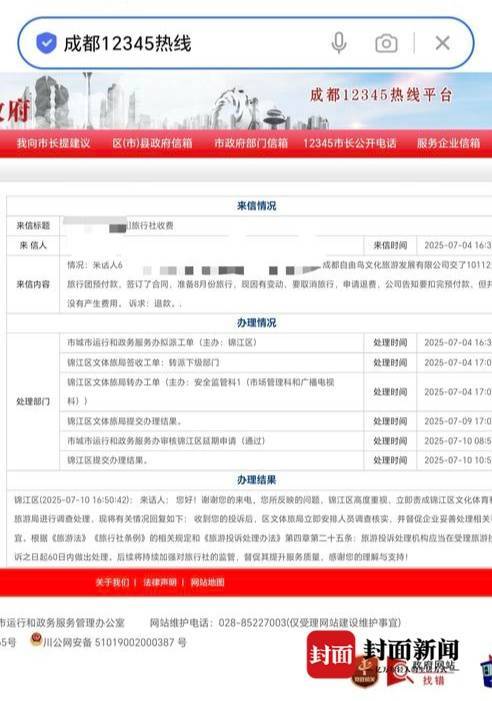 成都一男子因提前一个月取消行程<strong></p>
<p>沙特原油产量</strong>,被旅行社索要万元违约金?当地文旅局已介入