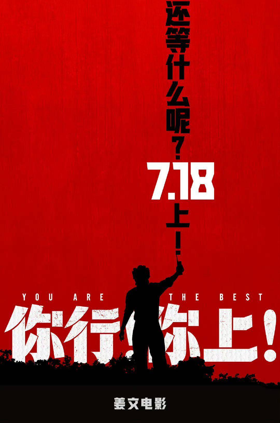 电影《你行!你上!》成都首映<strong></p>
<p>沙特原油产量</strong>,姜文两个儿子惊喜参演,名字曝光