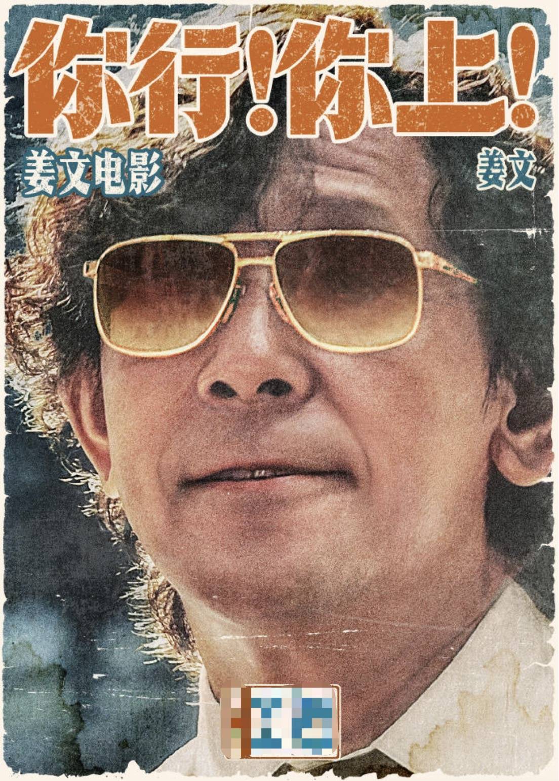 电影《你行!你上!》成都首映<strong></p>
<p>沙特原油产量</strong>,姜文两个儿子惊喜参演,名字曝光